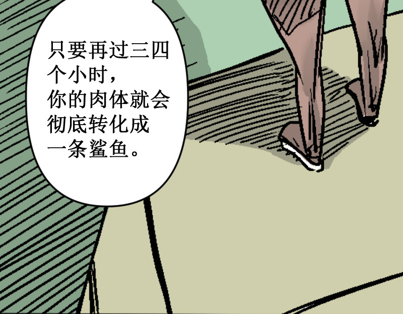 倒头男 危急！危急！灭绝计划！ 第93页