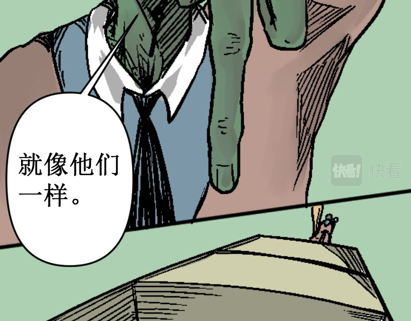 倒头男 危急！危急！灭绝计划！ 第96页