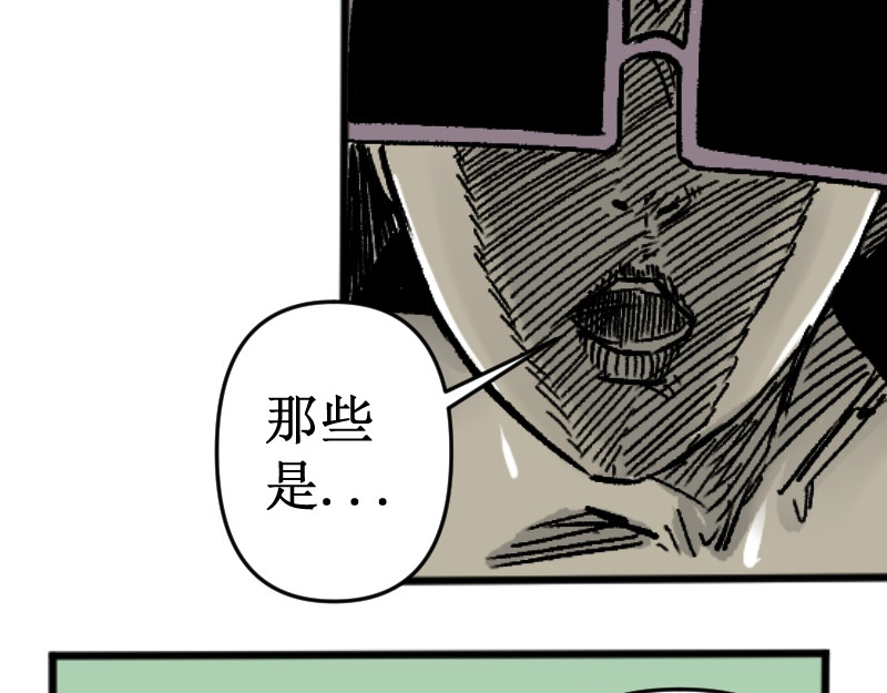 倒头男 危急！危急！灭绝计划！ 第100页