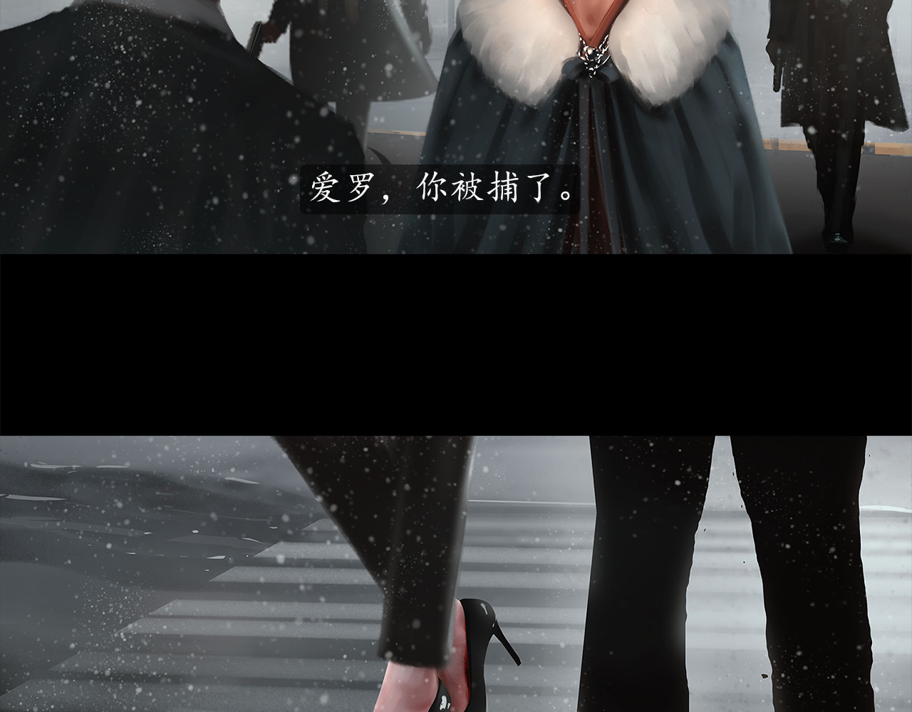 爱罗欲 第6页