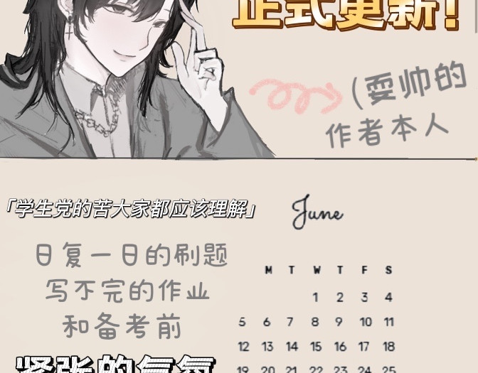 反面关系 第3页