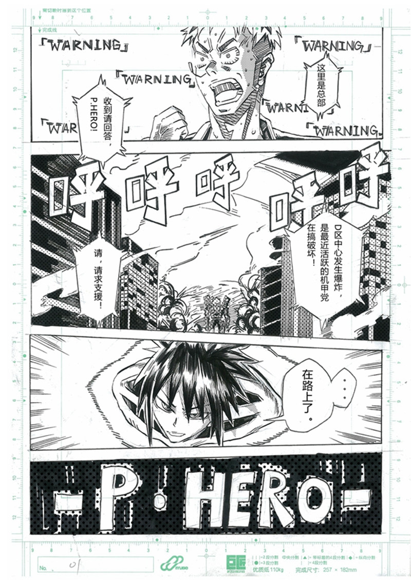 P.HERO 第1页