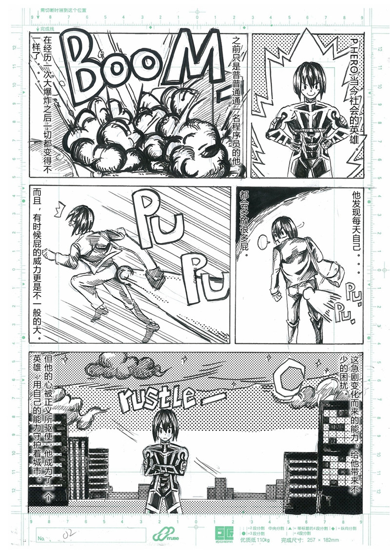 P.HERO 第2页