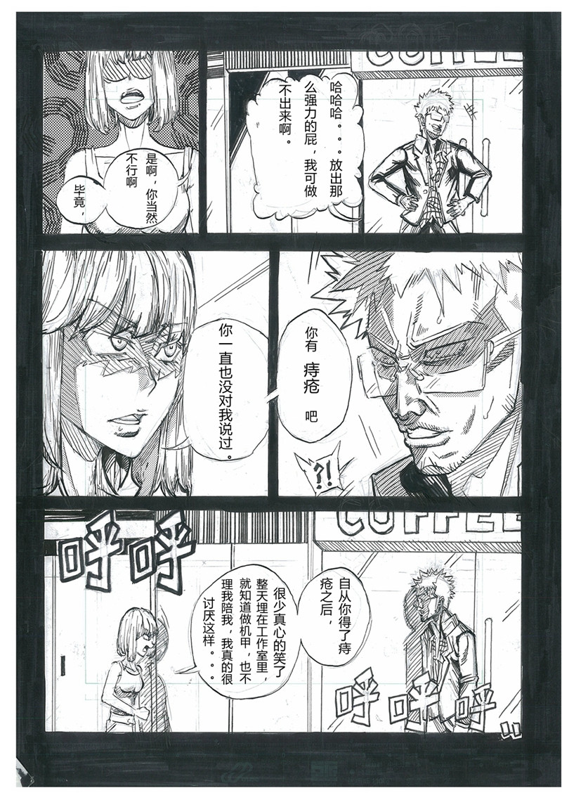 P.HERO 短篇 第11页