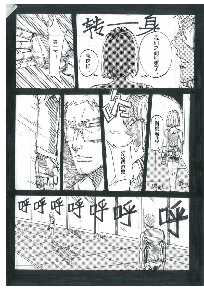 P.HERO 短篇 第12页