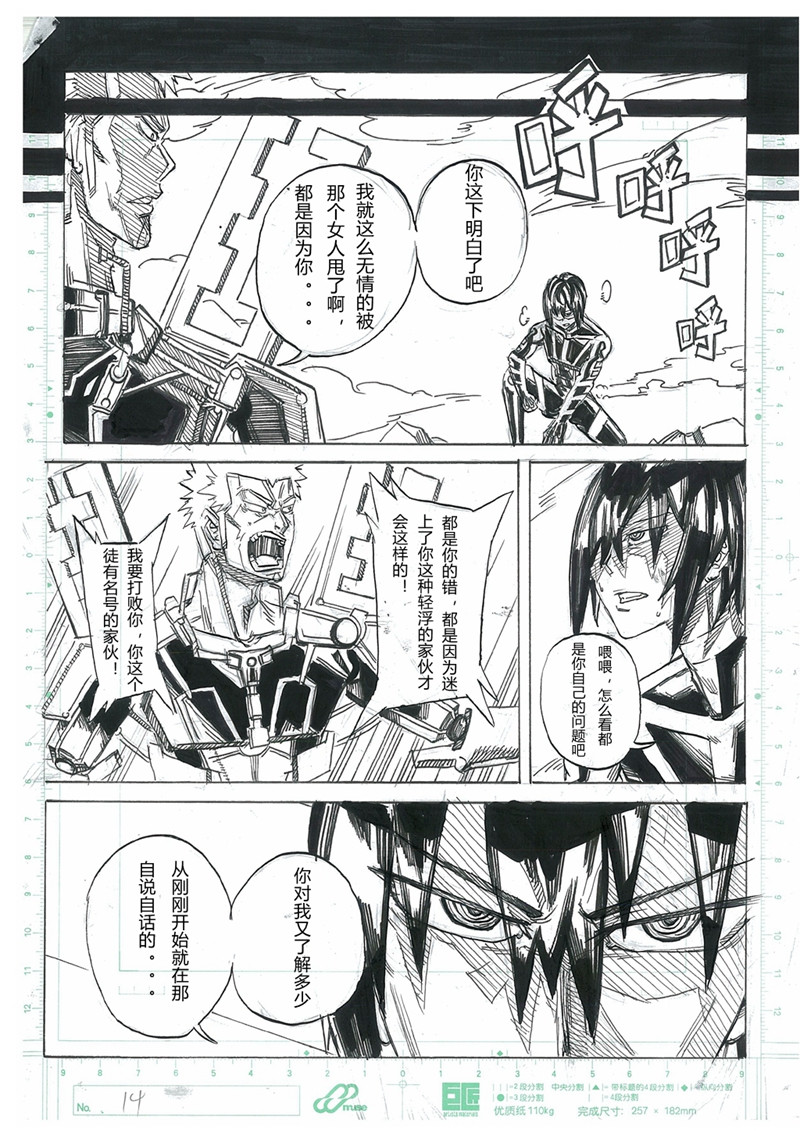 P.HERO 短篇 第13页