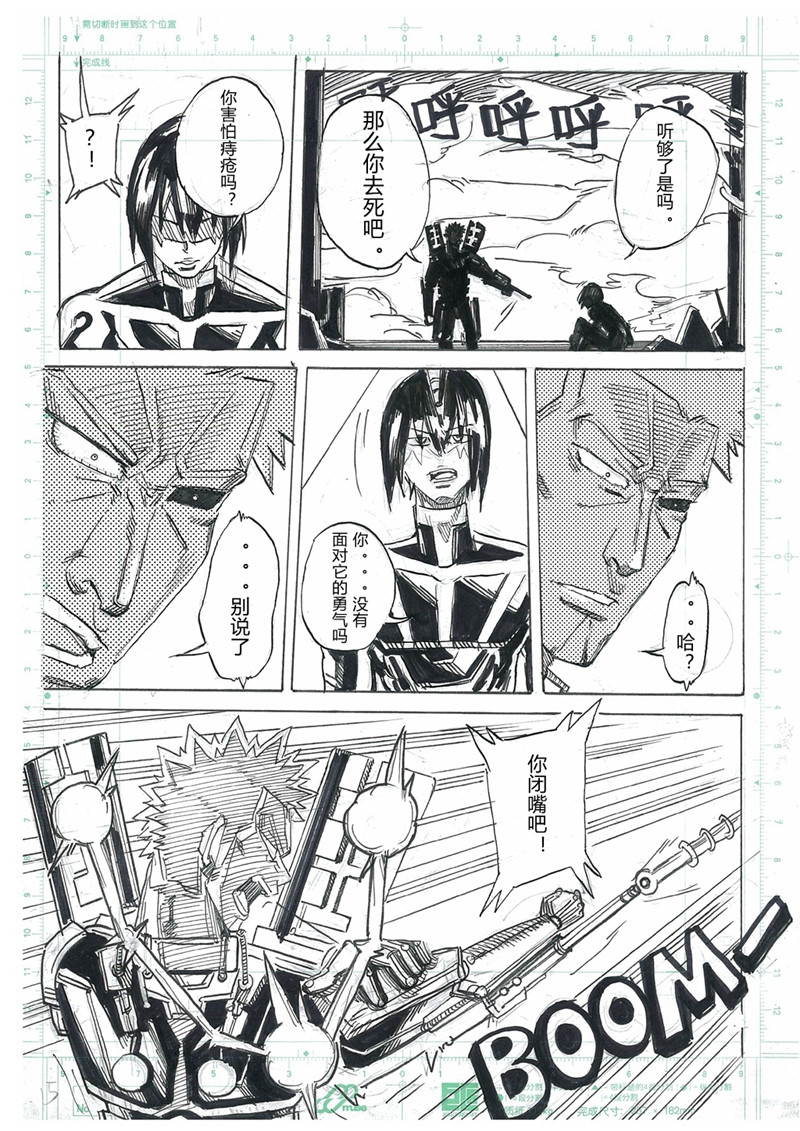 P.HERO 短篇 第14页