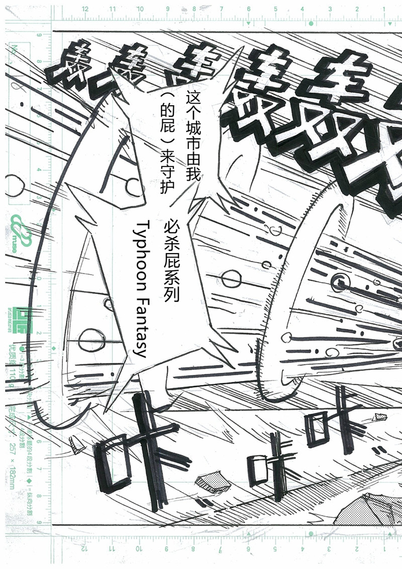 P.HERO 短篇 第18页