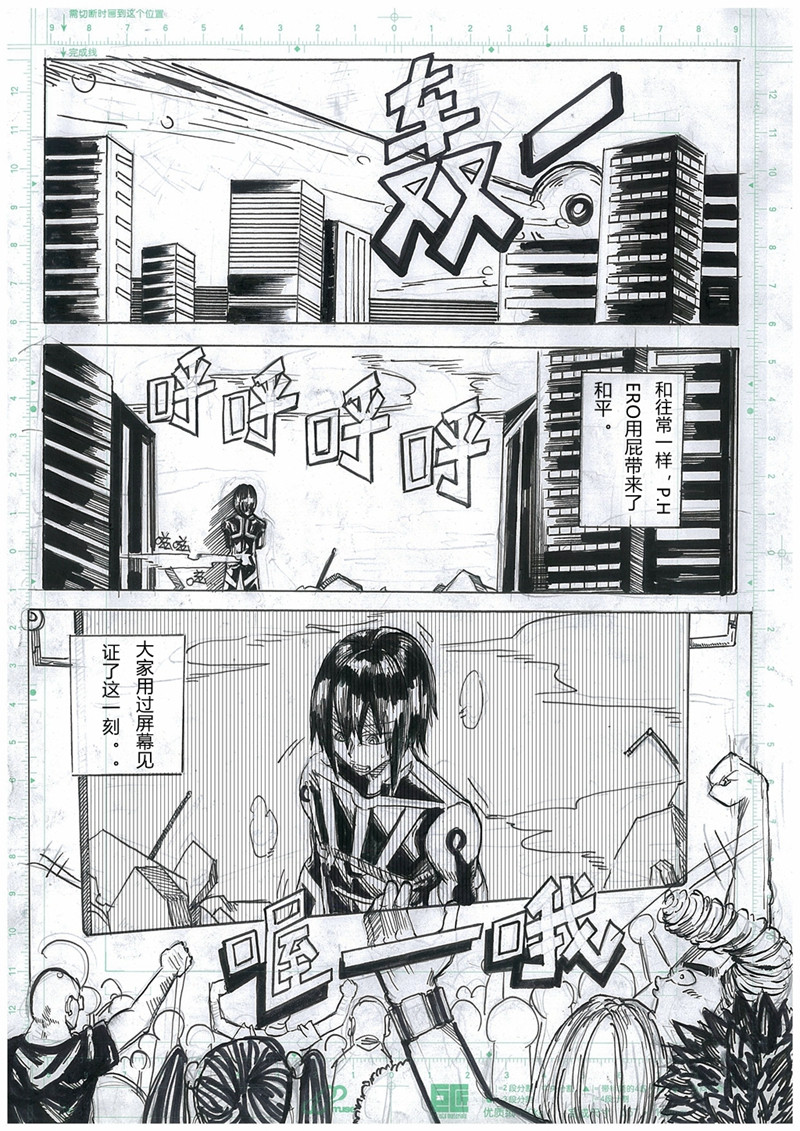 P.HERO 短篇 第20页