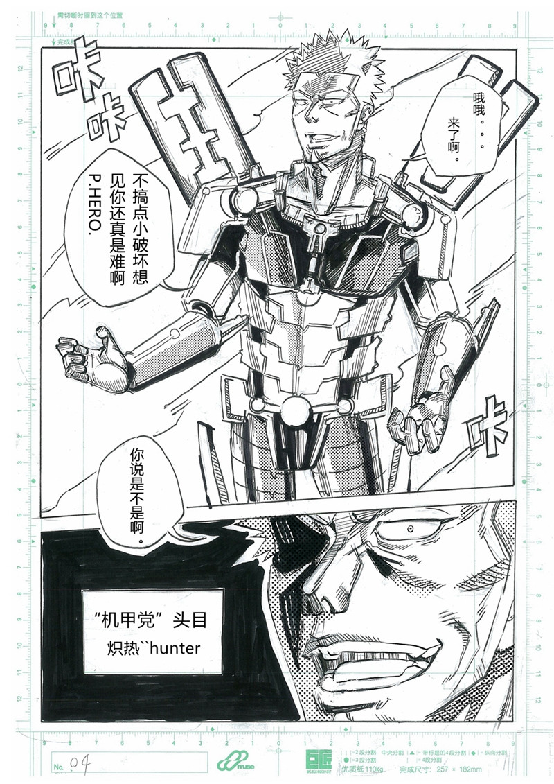 P.HERO 第4页