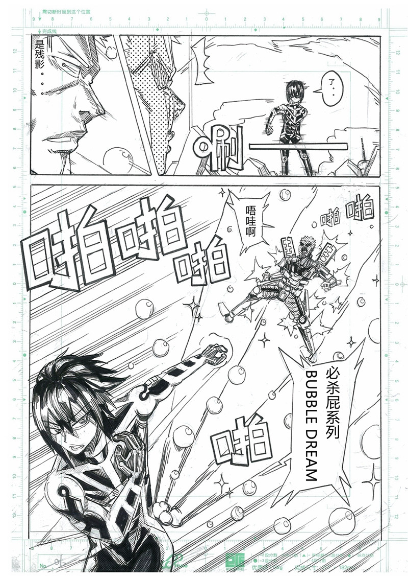 P.HERO 第6页