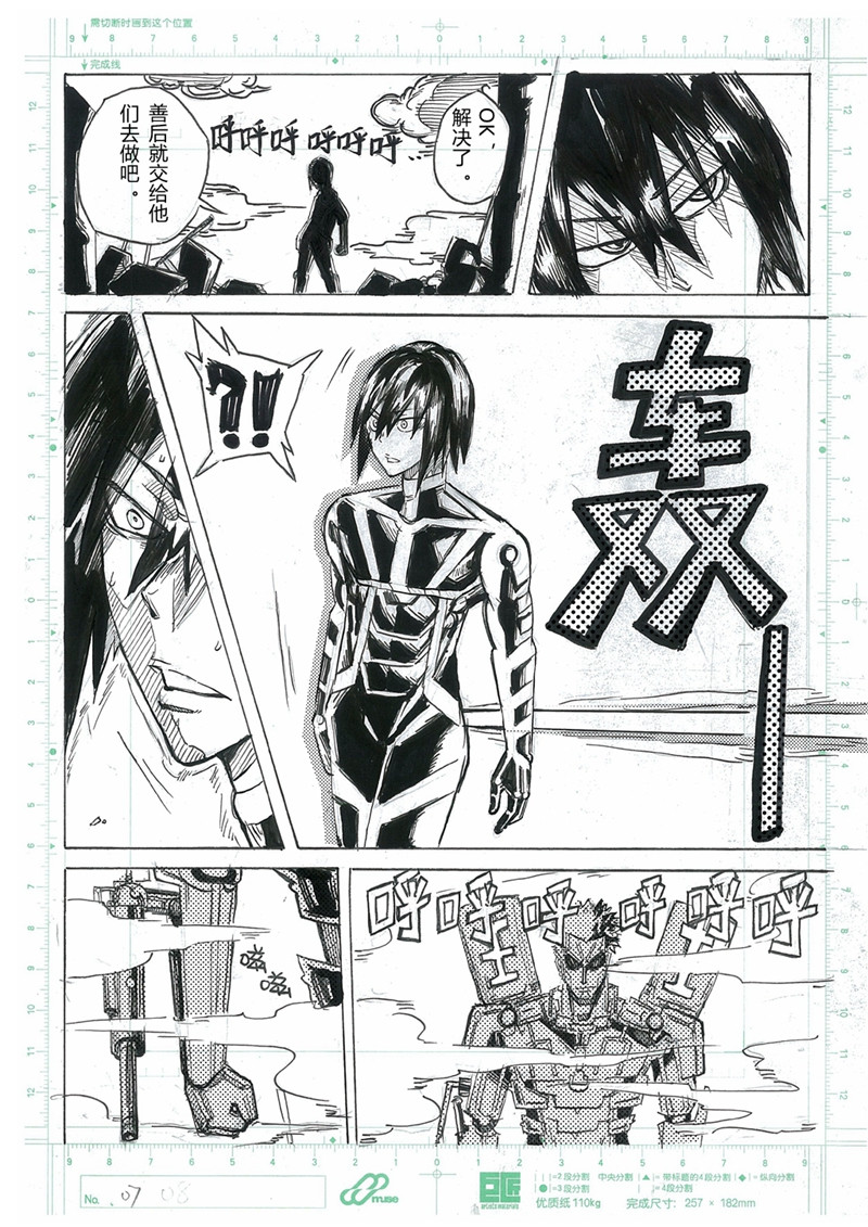 P.HERO 第7页