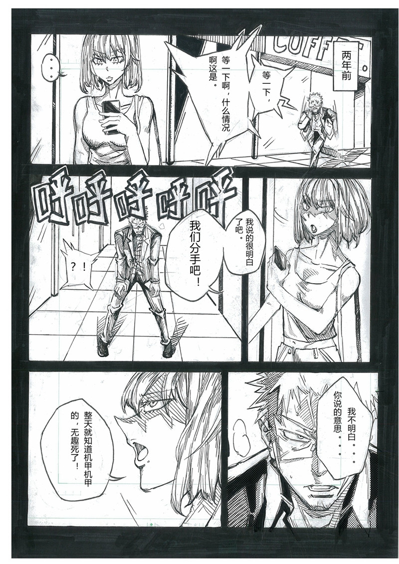 P.HERO 短篇 第9页