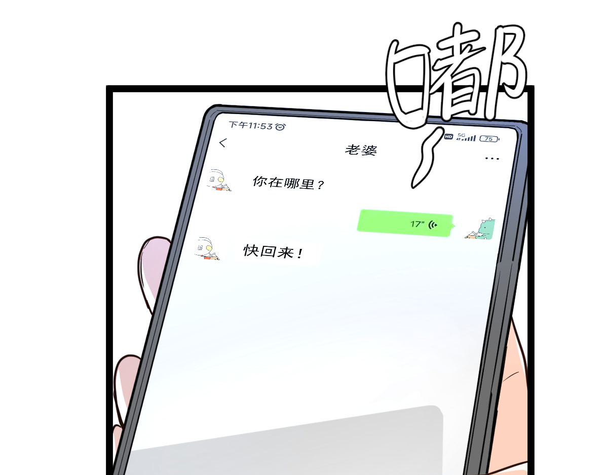 惊喜 第8页