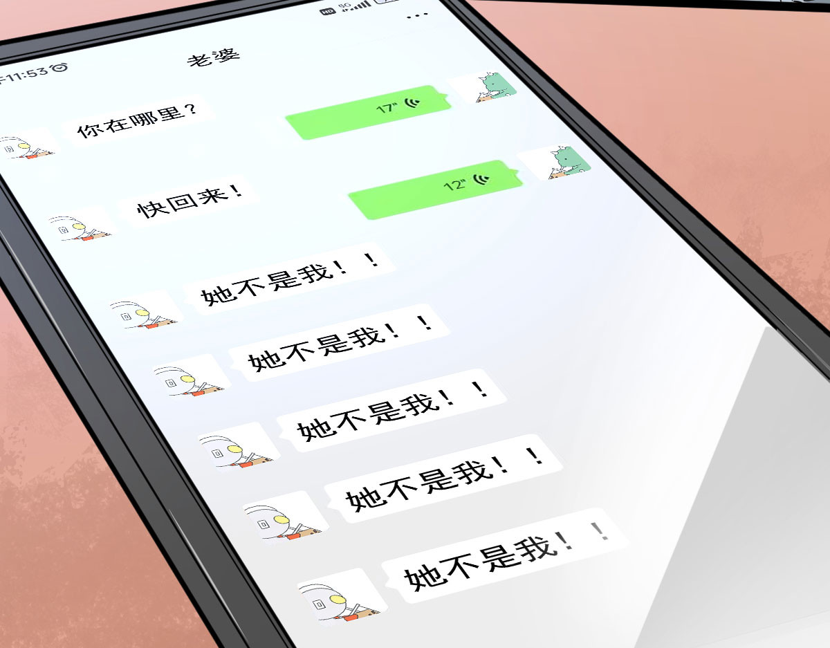 惊喜 惊喜 第80页