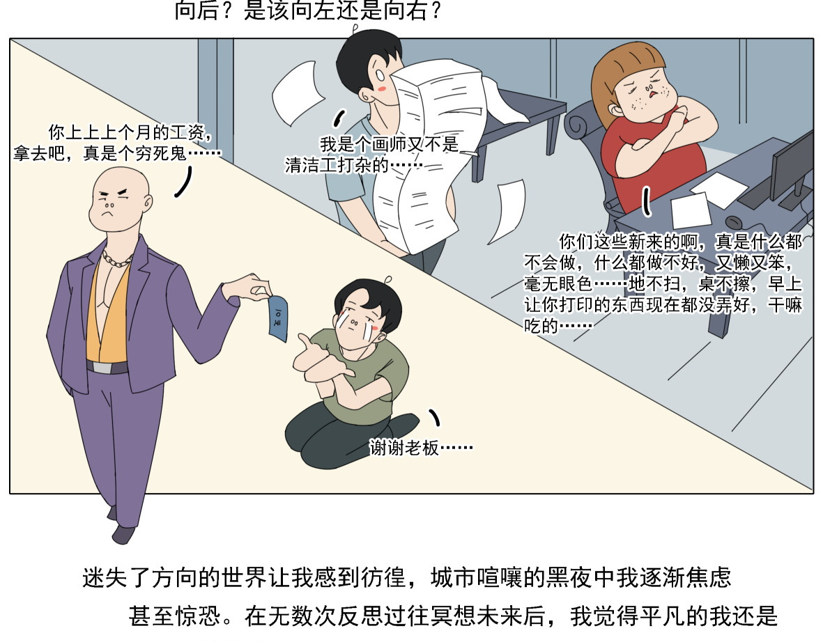 人间别野 第6页