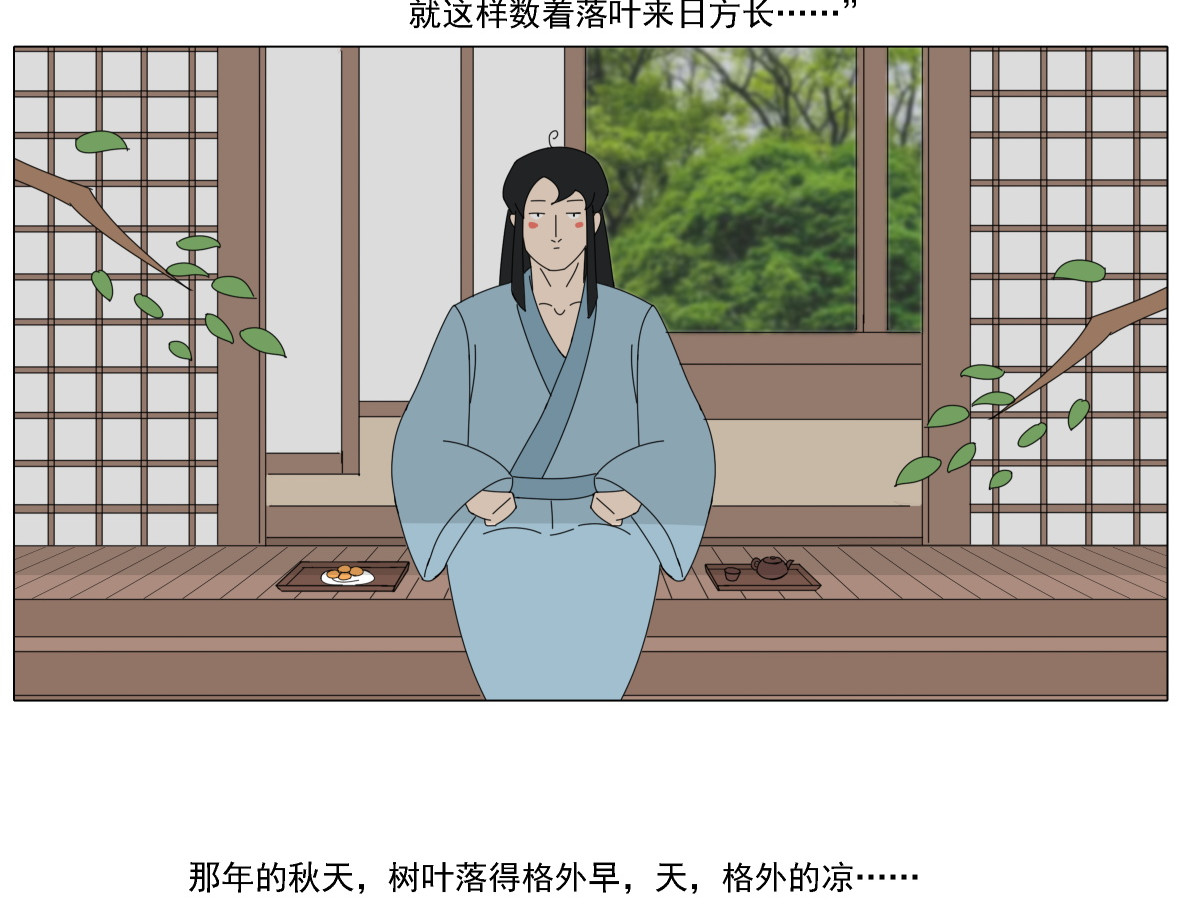 人间别野 第8页