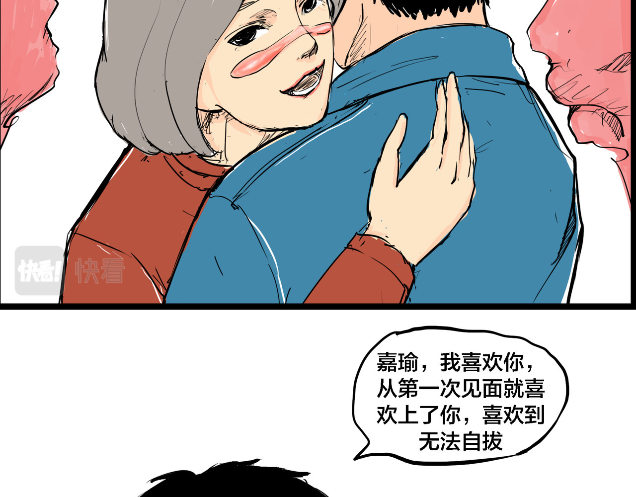 俗世叹 第7页
