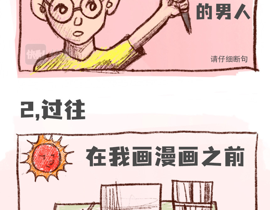 陈也日记 第5页