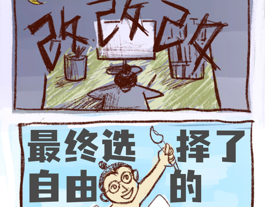 陈也日记 第8页