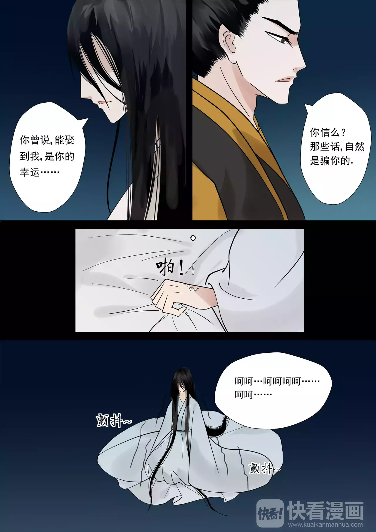重生之慕甄 序章 满门抄斩 第12页
