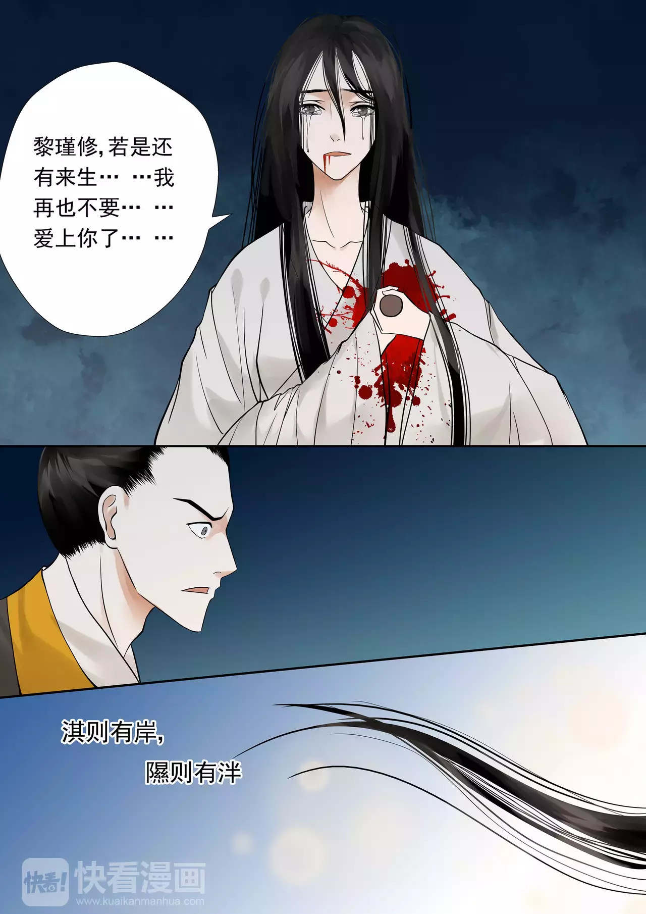 重生之慕甄 序章 满门抄斩 第17页