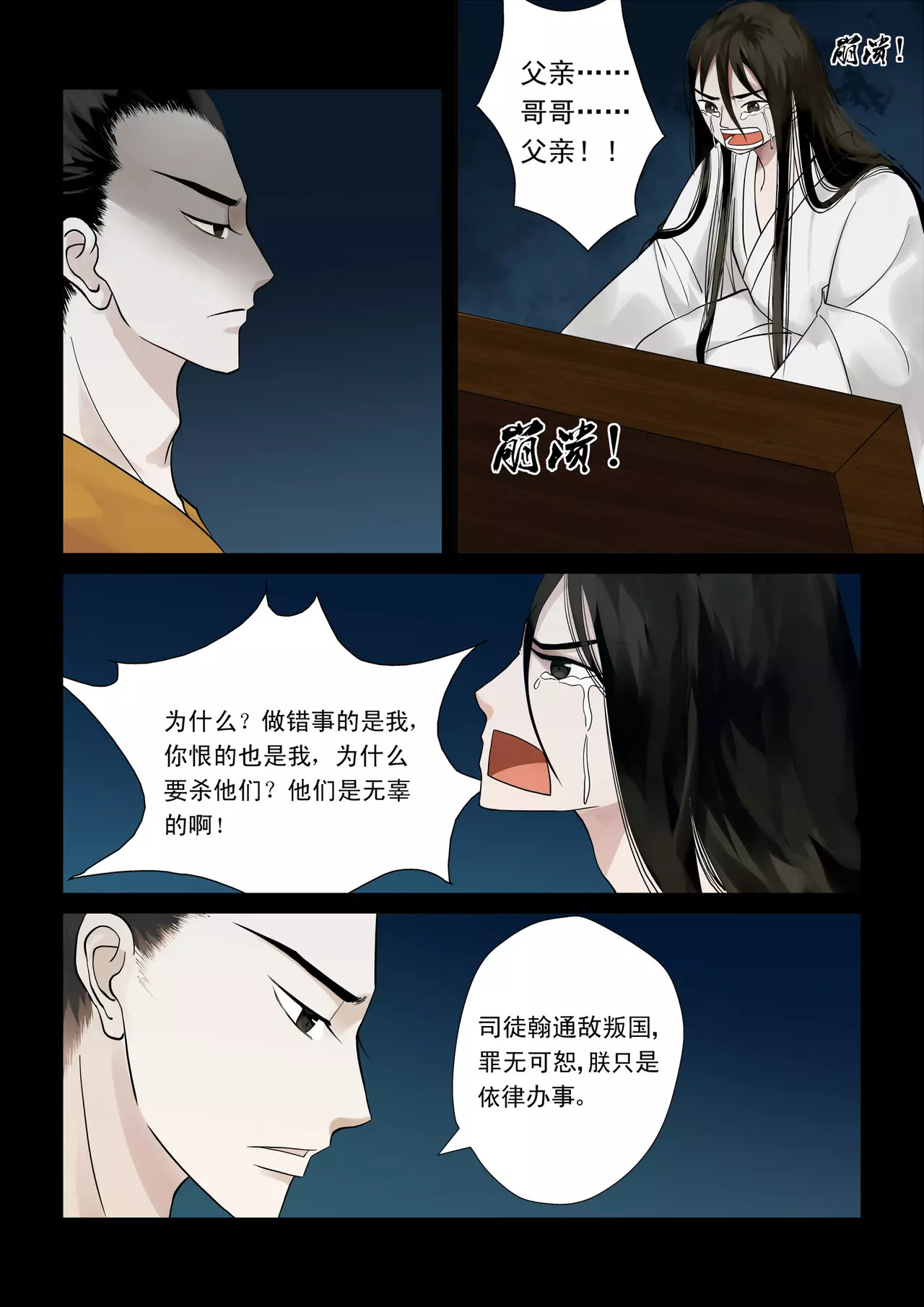 重生之慕甄 第7页