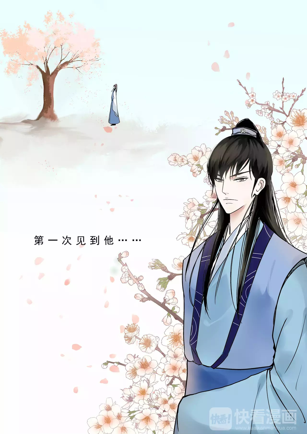 重生之慕甄 第1话上 那年初次遇见你 第5页