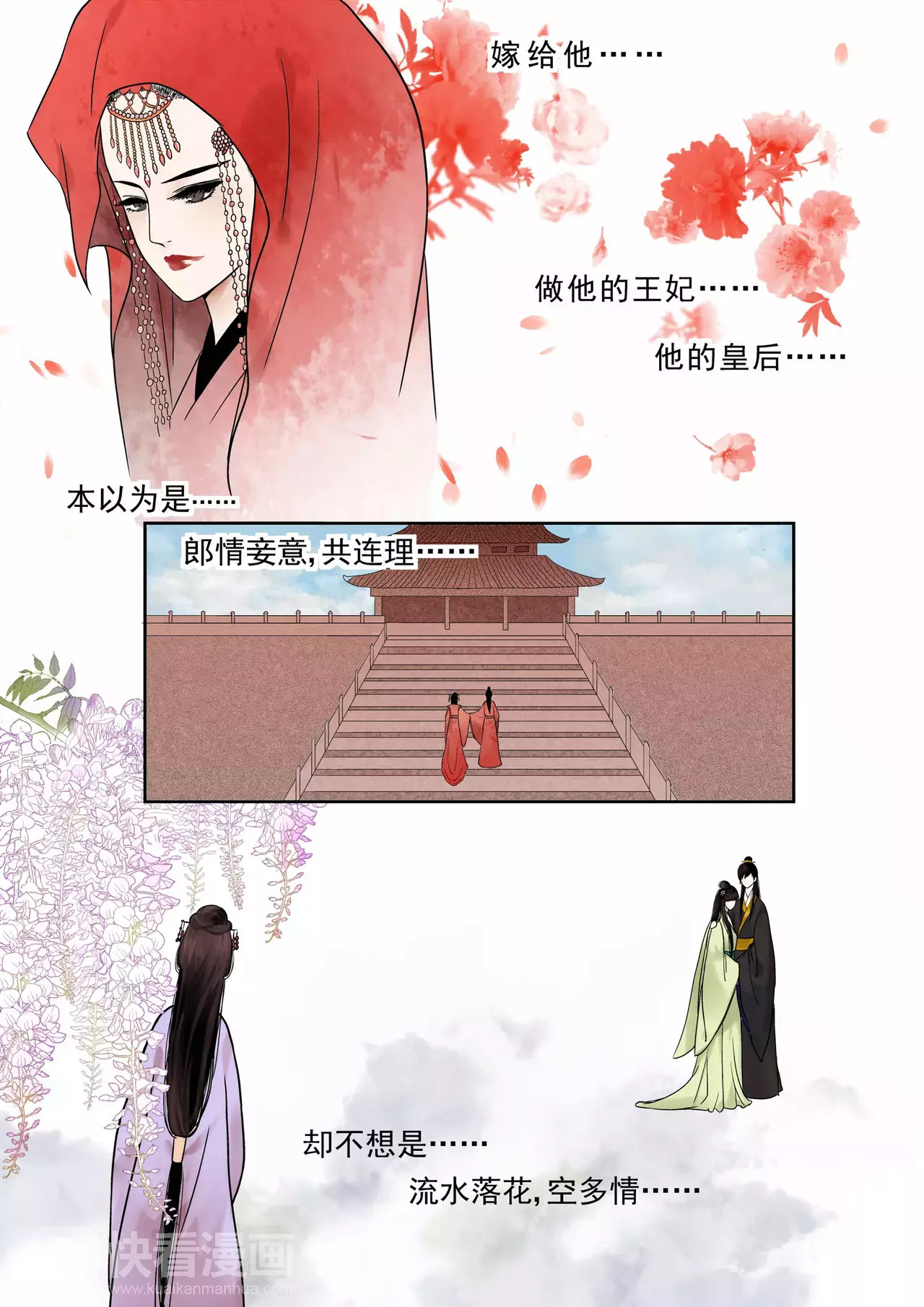 重生之慕甄 第1话上 那年初次遇见你 第7页
