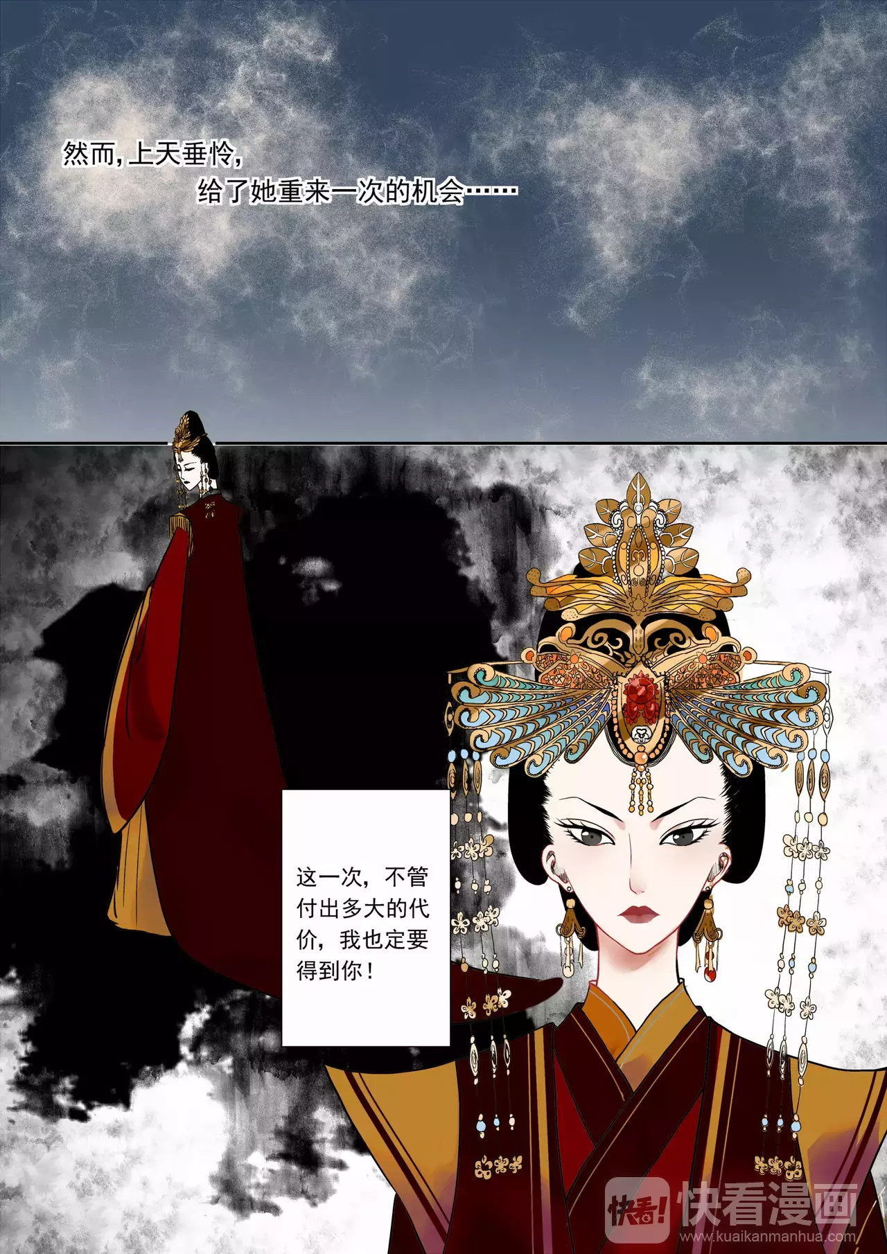 重生之慕甄 第1话上 那年初次遇见你 第9页