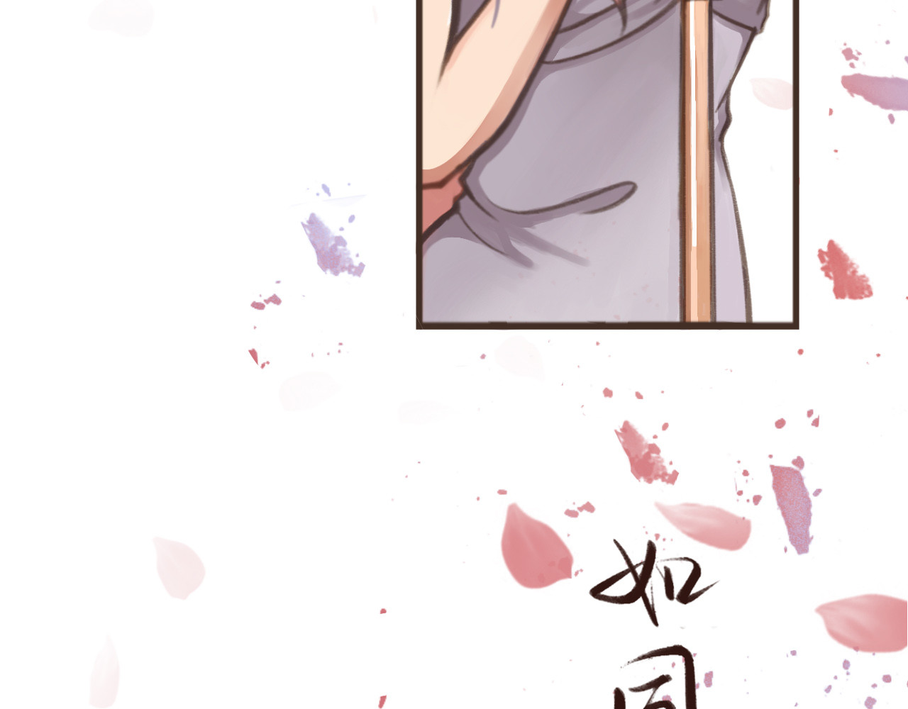 玫瑰颂歌 第8页