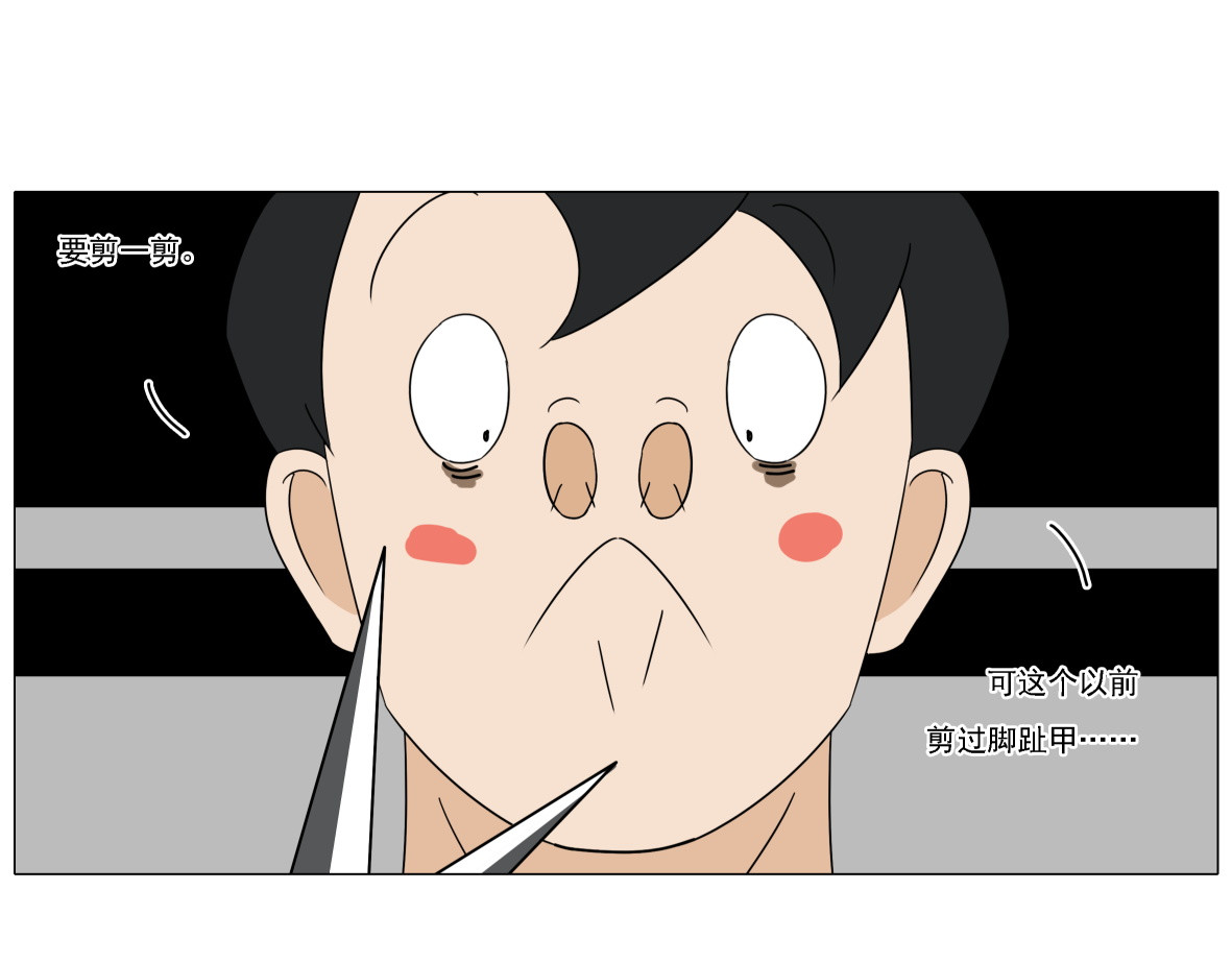 人间别野 养狗那些事儿 第17页