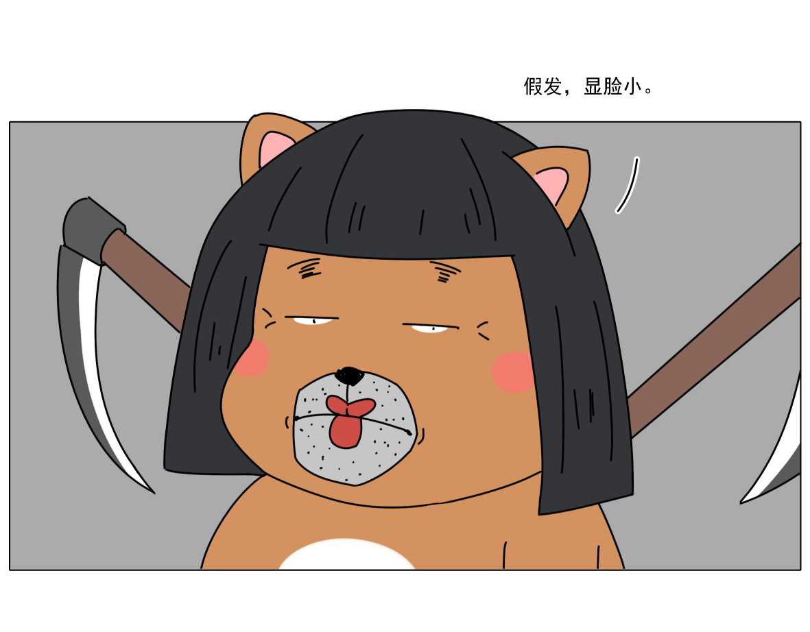 人间别野 养狗那些事儿 第45页