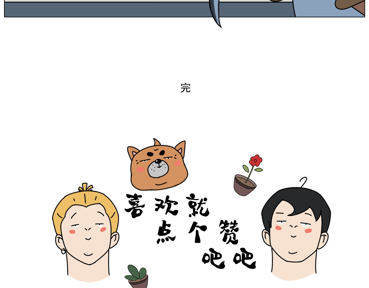 人间别野 养狗那些事儿 第52页