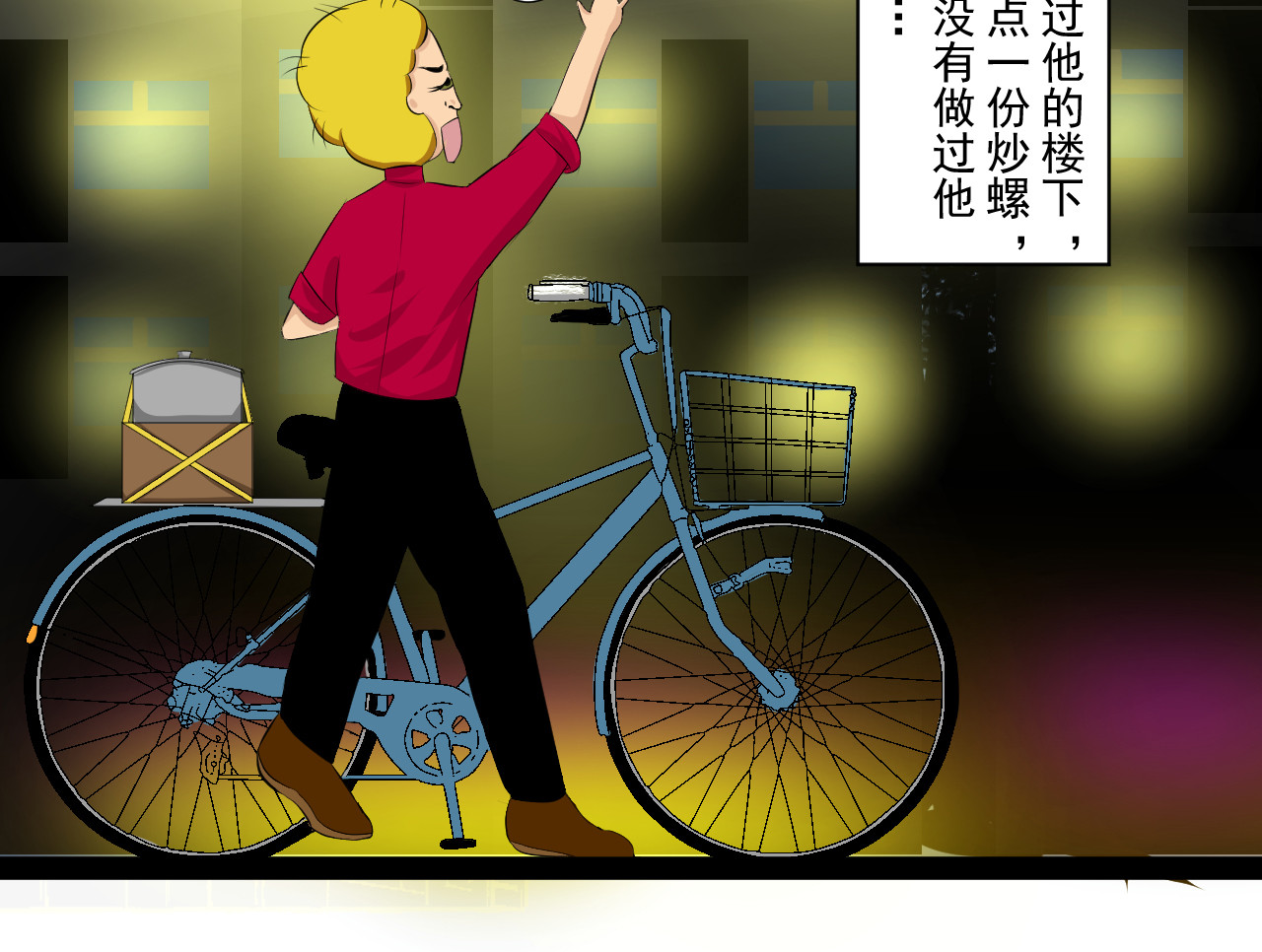 炒螺成 炒芥兰 第12页