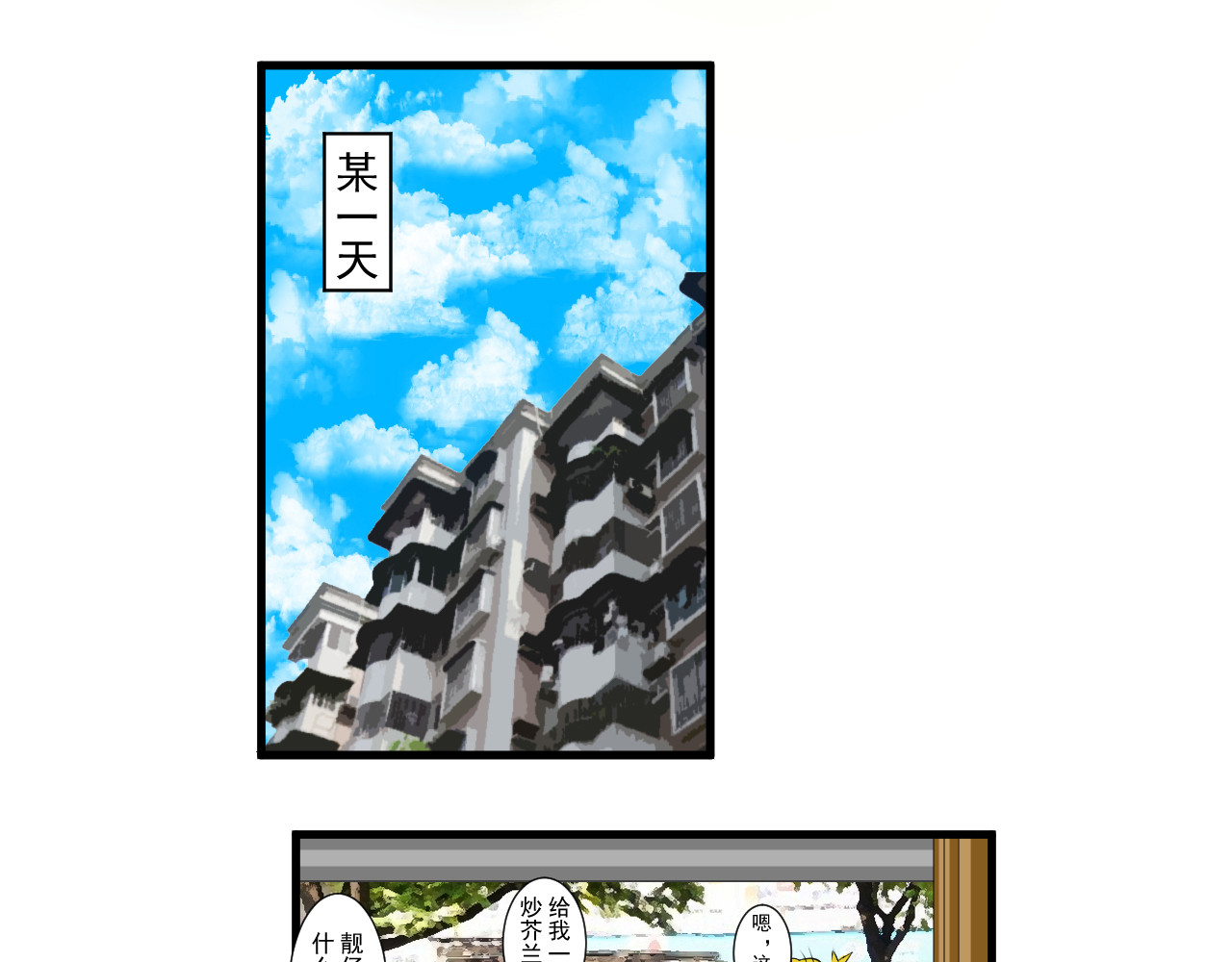 炒螺成 炒芥兰 第13页