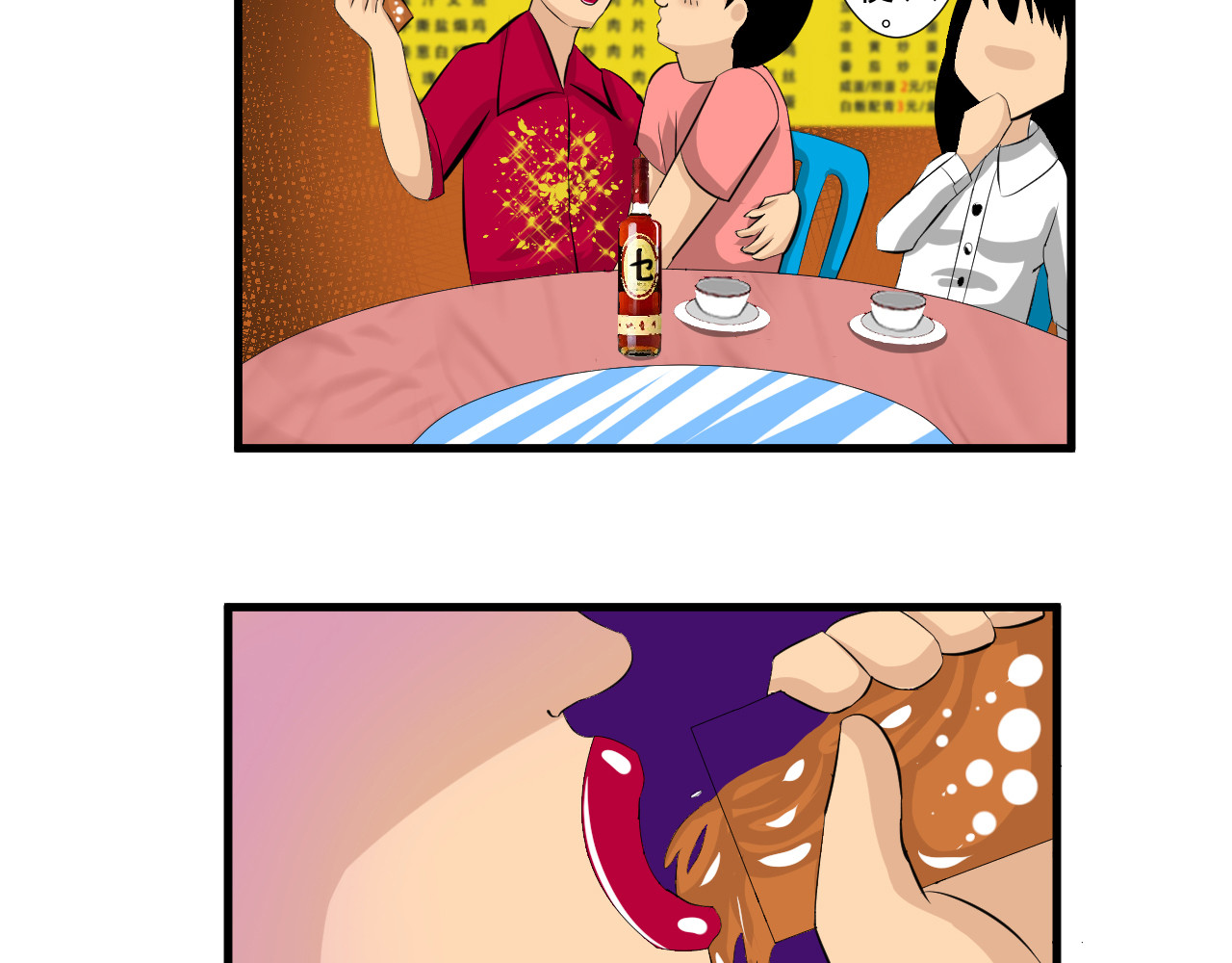 炒螺成 炒芥兰 第15页