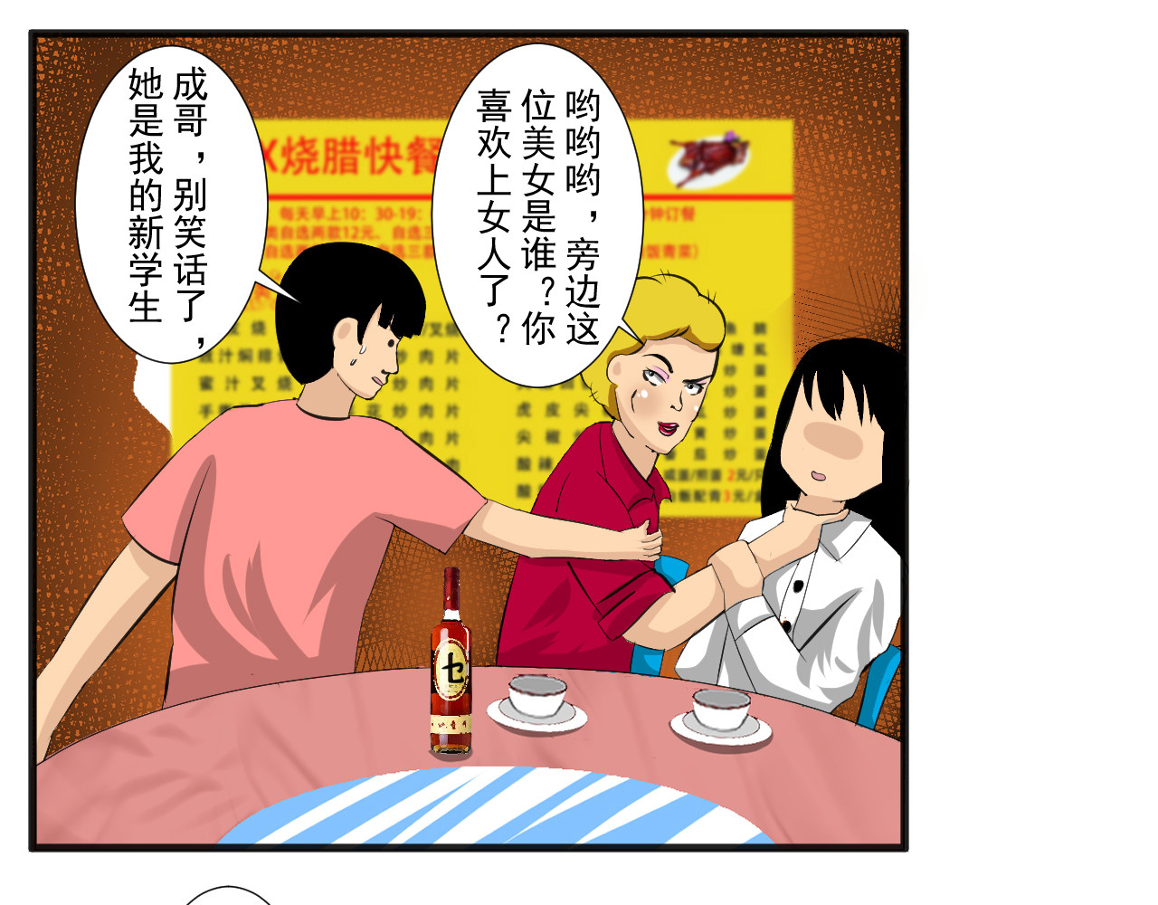 炒螺成 炒芥兰 第17页