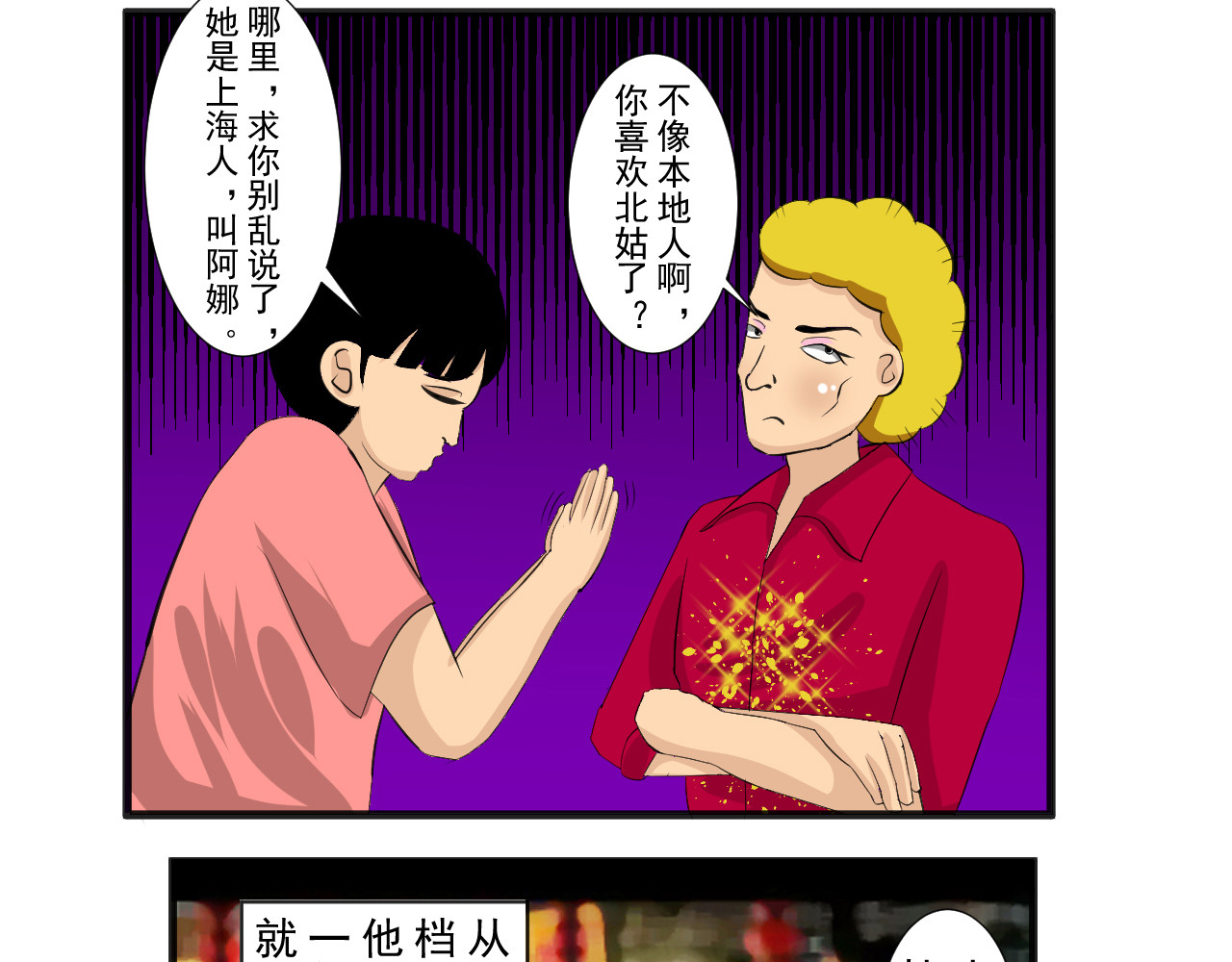 炒螺成 炒芥兰 第18页