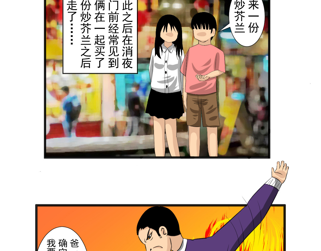 炒螺成 炒芥兰 第19页