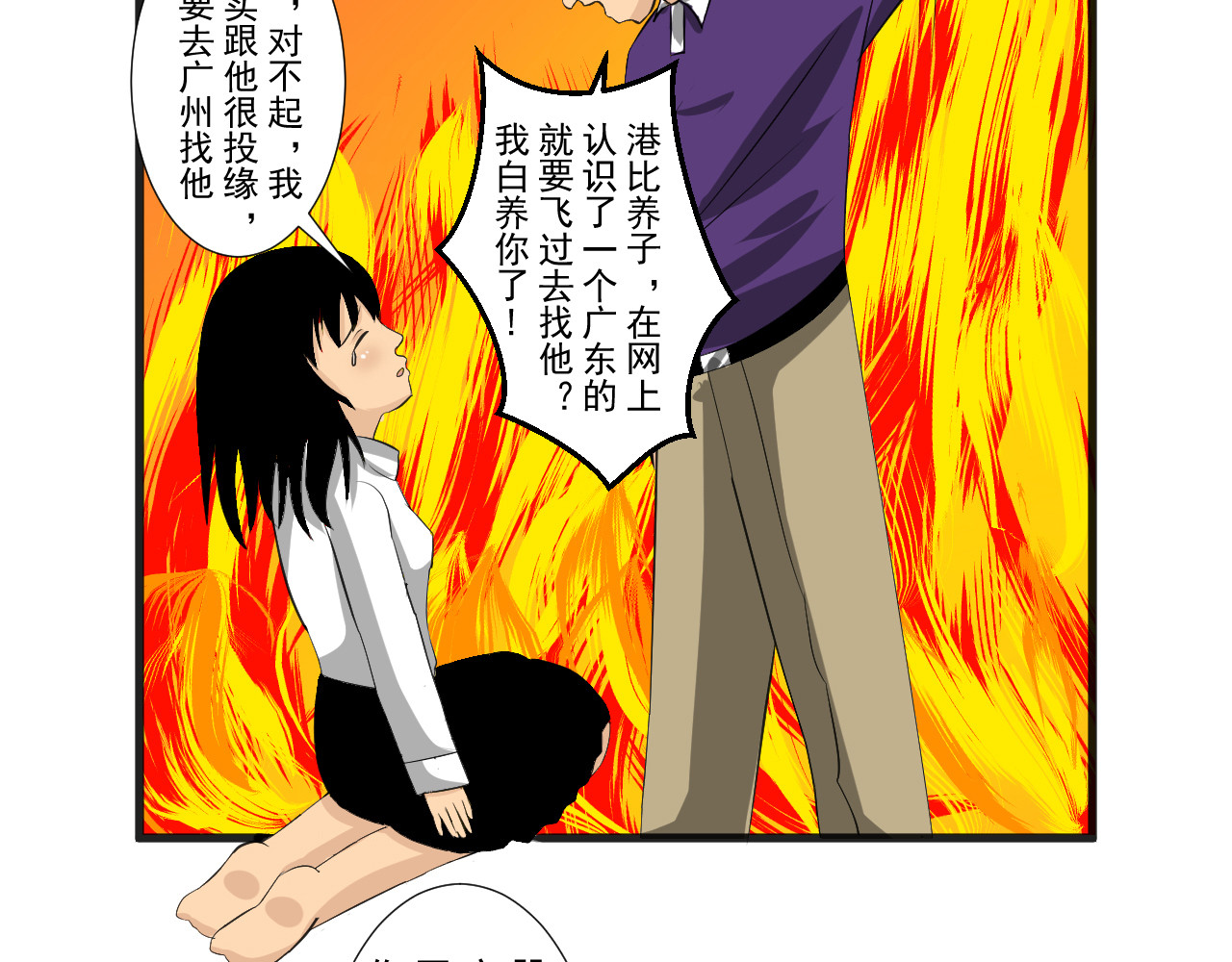 炒螺成 炒芥兰 第20页