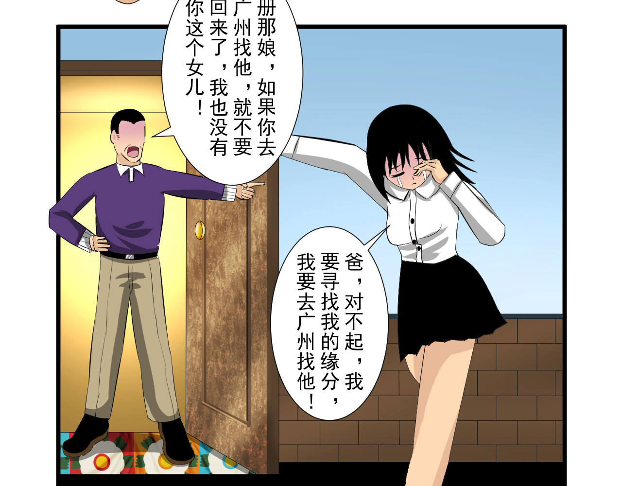 炒螺成 炒芥兰 第21页