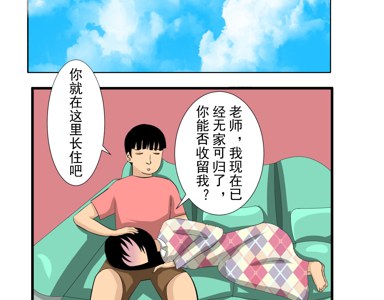 炒螺成 炒芥兰 第23页