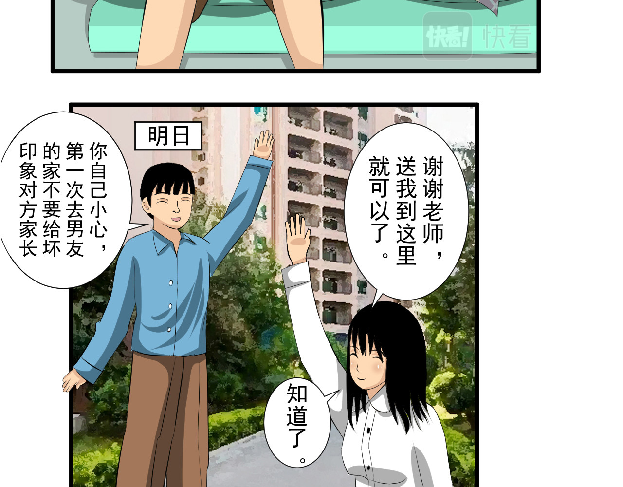炒螺成 炒芥兰 第24页