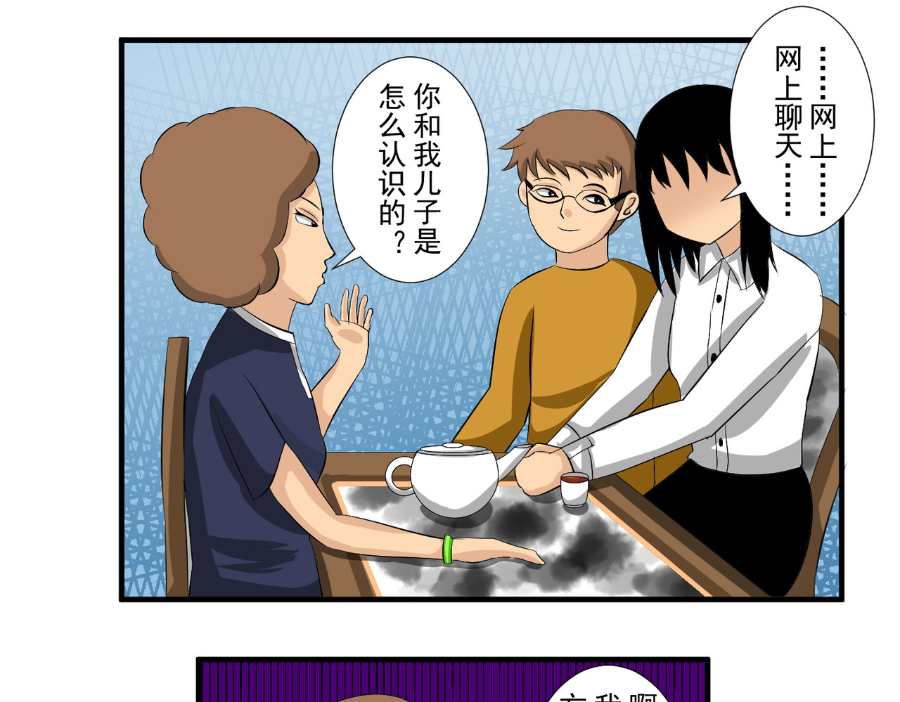 炒螺成 炒芥兰 第26页