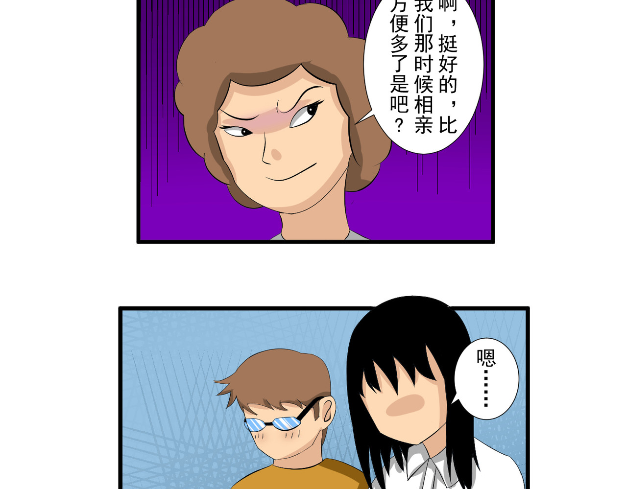 炒螺成 炒芥兰 第27页