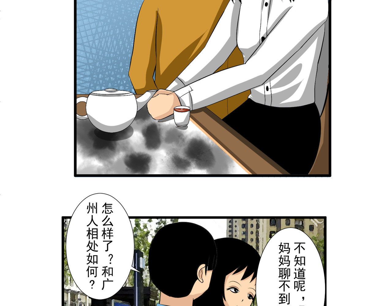 炒螺成 炒芥兰 第28页