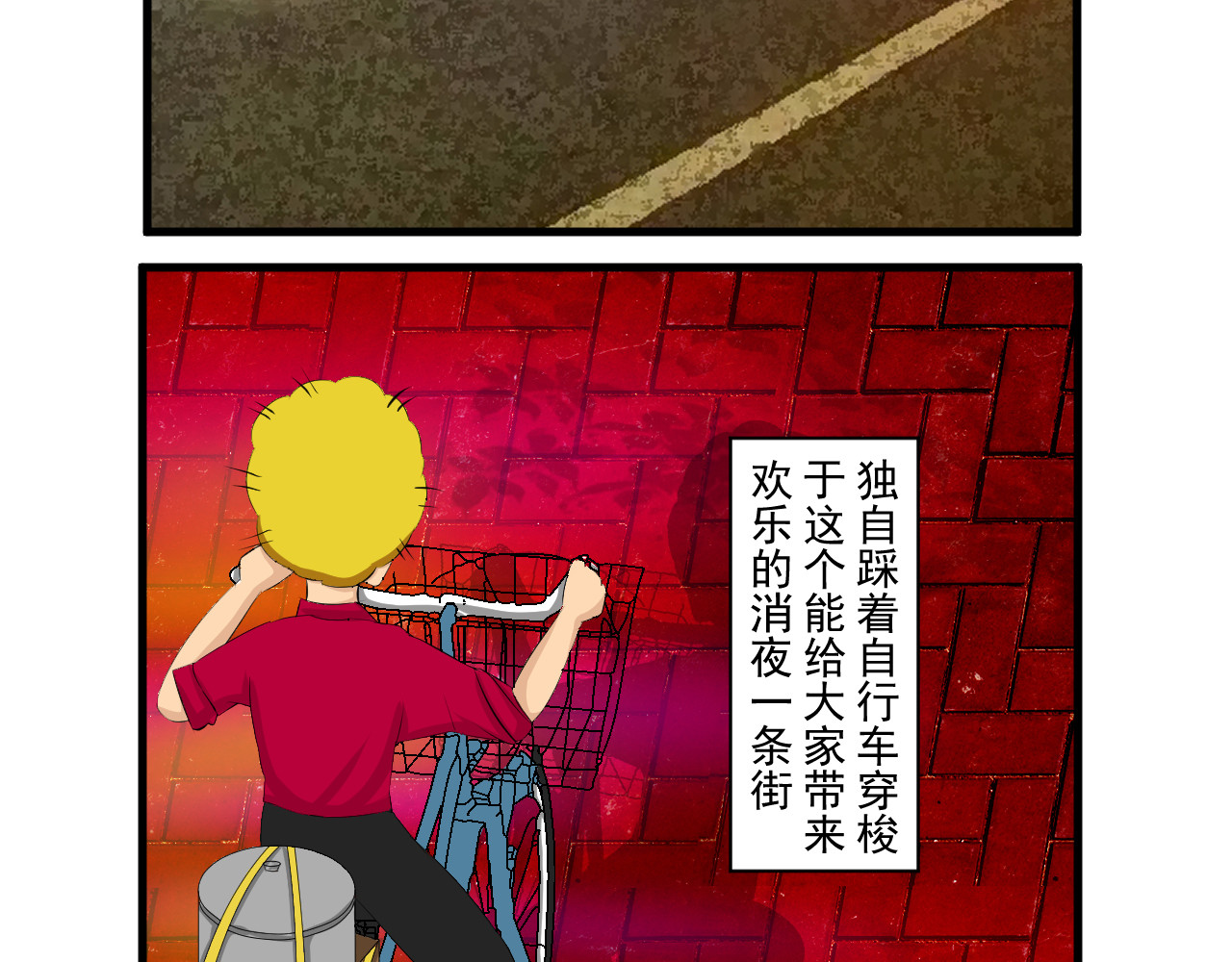 炒螺成 第4页