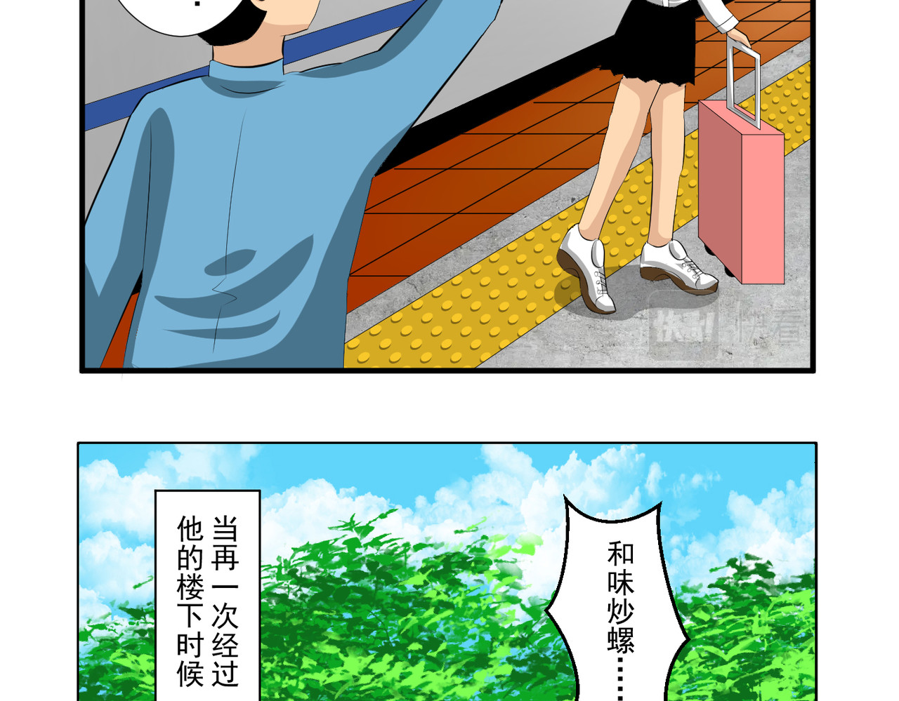 炒螺成 炒芥兰 第33页
