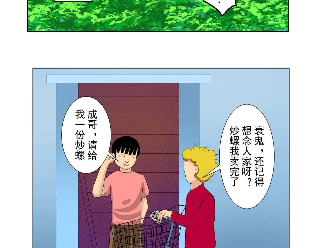 炒螺成 炒芥兰 第34页